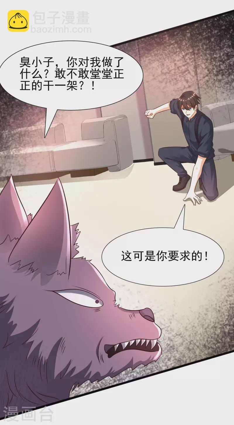 第200话 把我的女人重新赢回来？？？-第209话