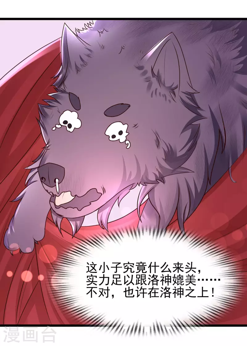 第200话 把我的女人重新赢回来？？？-第209话