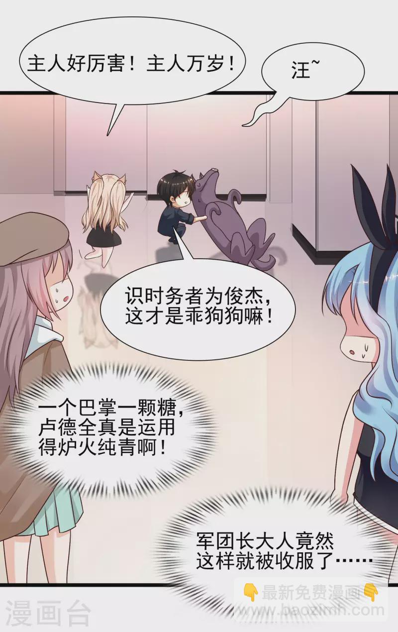 第200话 把我的女人重新赢回来？？？-第209话