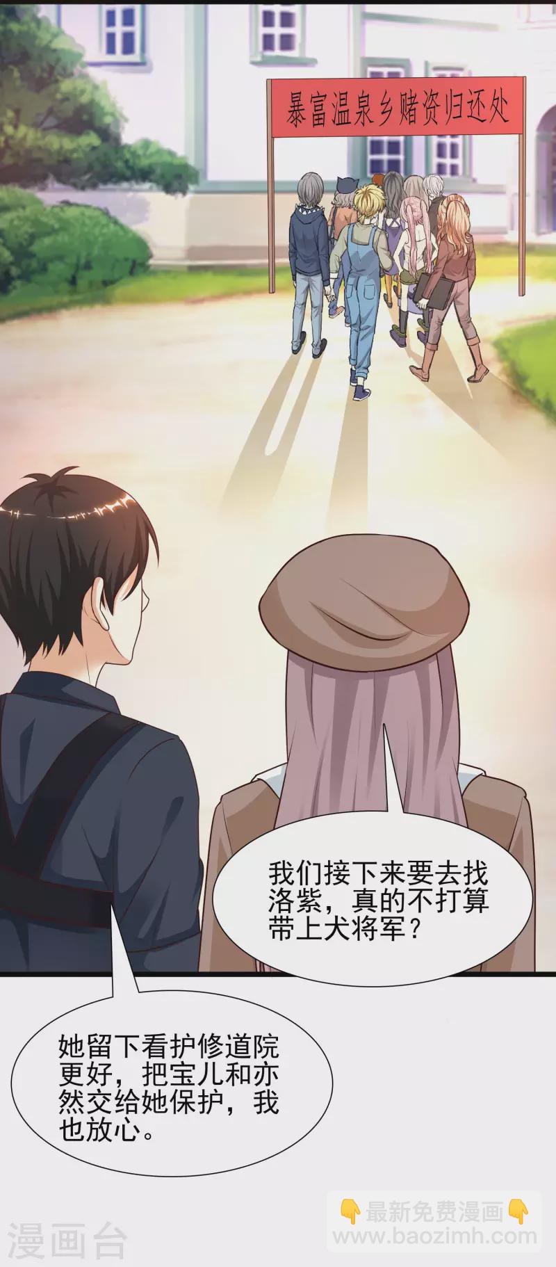 第200话 把我的女人重新赢回来？？？-第209话