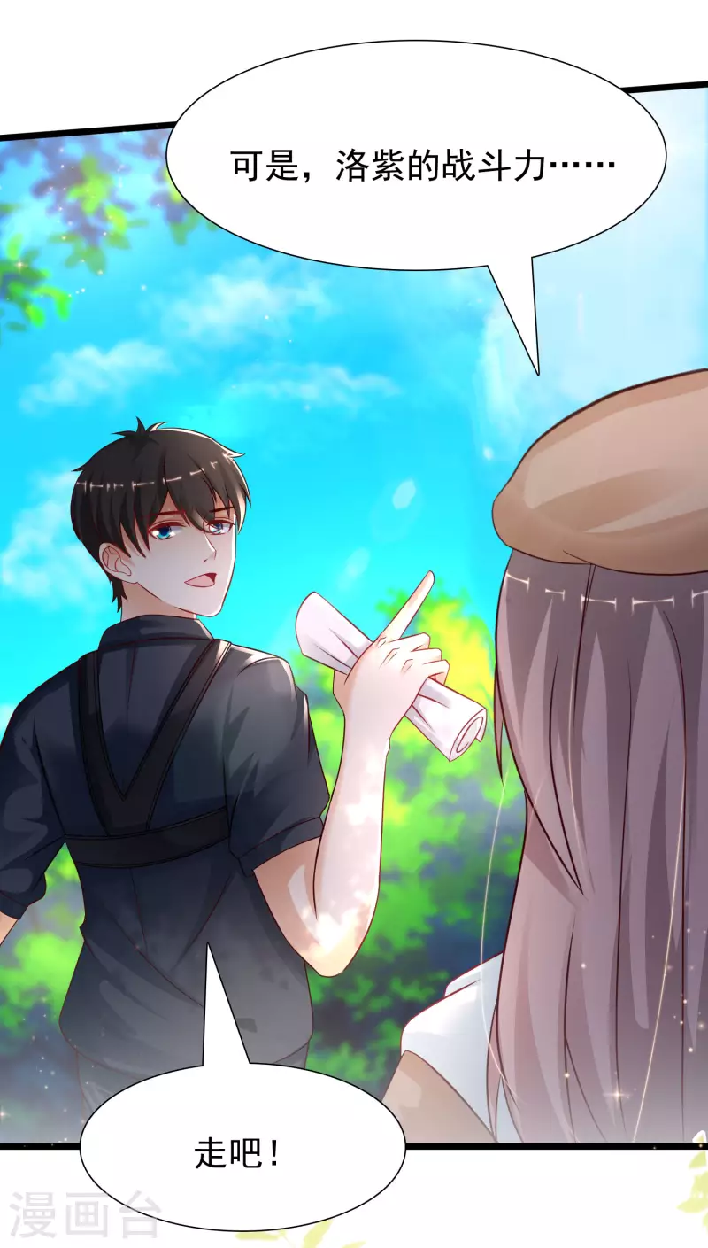 第200话 把我的女人重新赢回来？？？-第209话