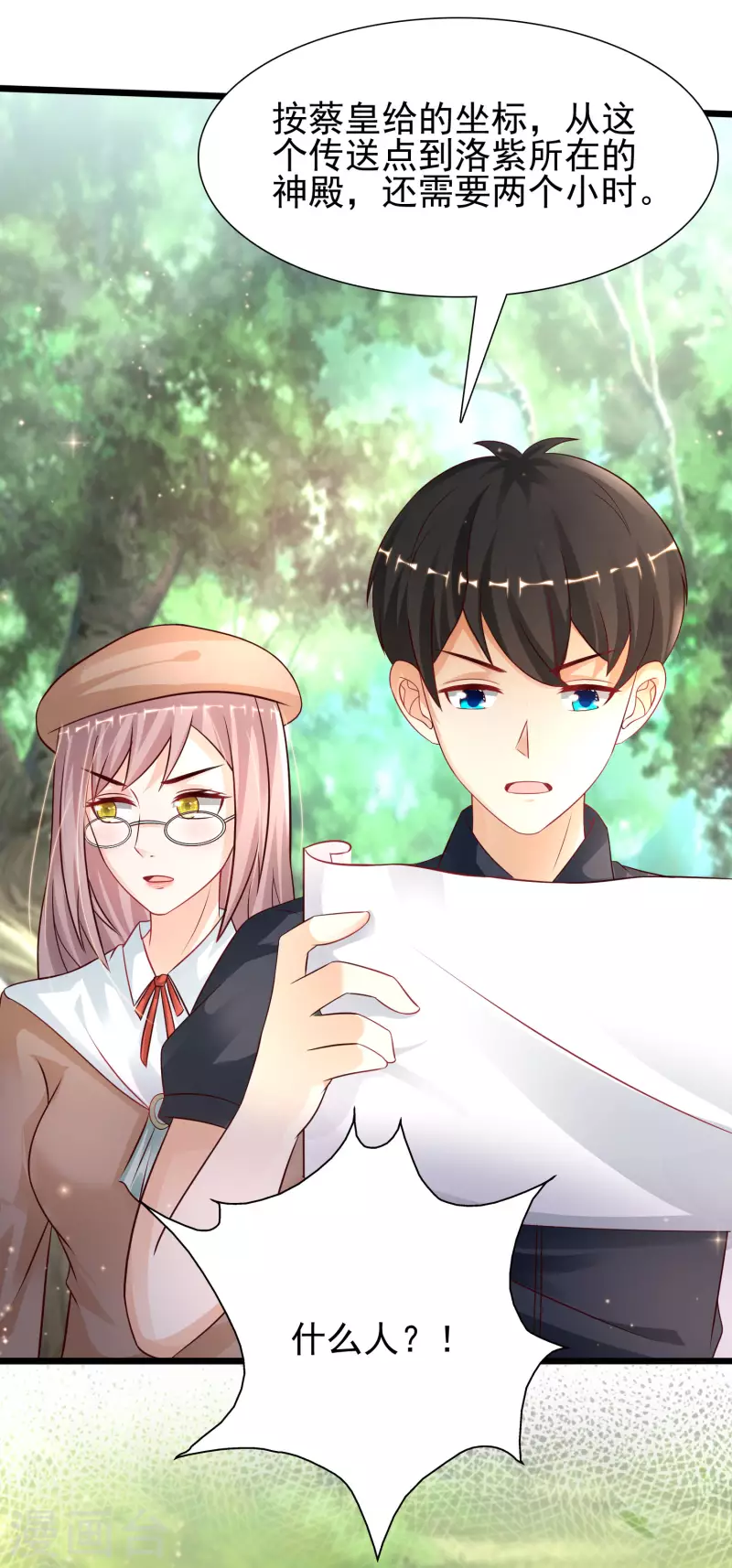 第200话 把我的女人重新赢回来？？？-第209话
