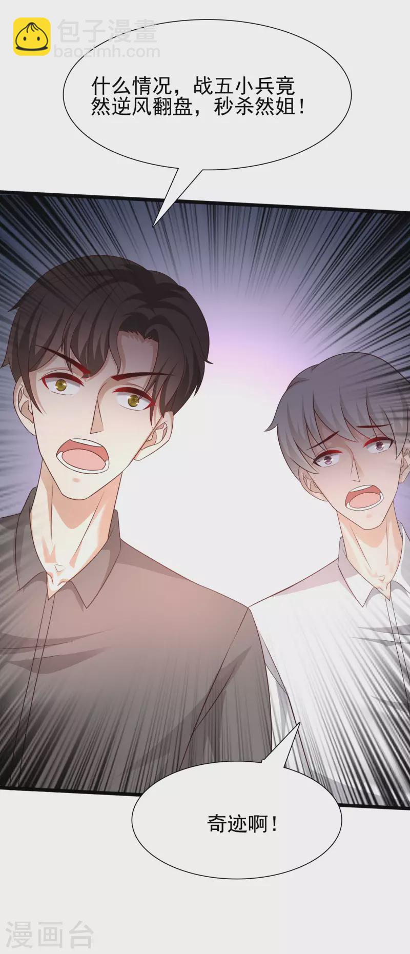 第200话 把我的女人重新赢回来？？？-第209话