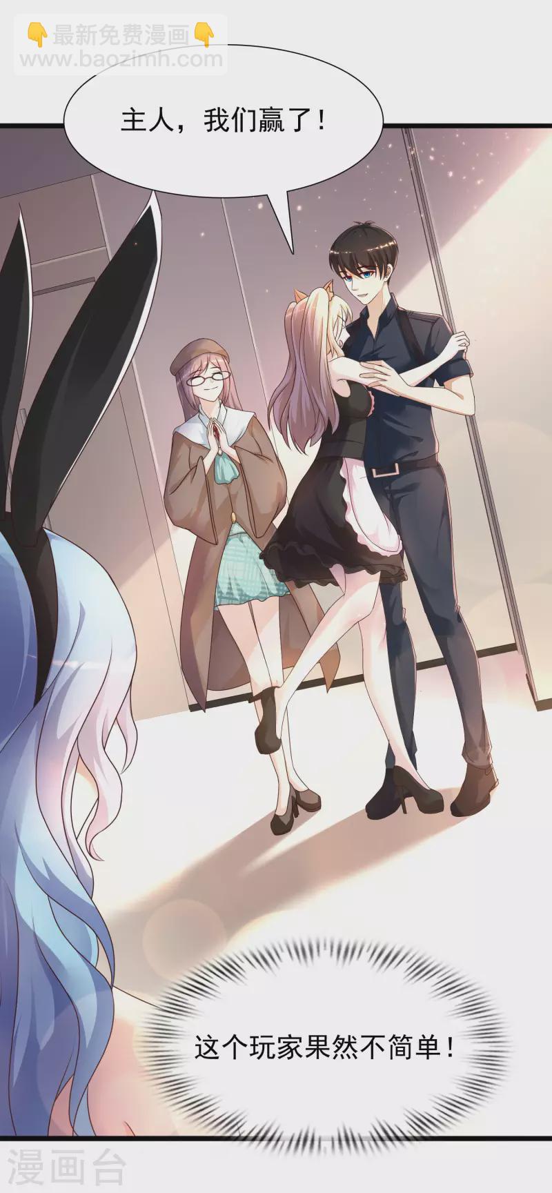 第200话 把我的女人重新赢回来？？？-第209话