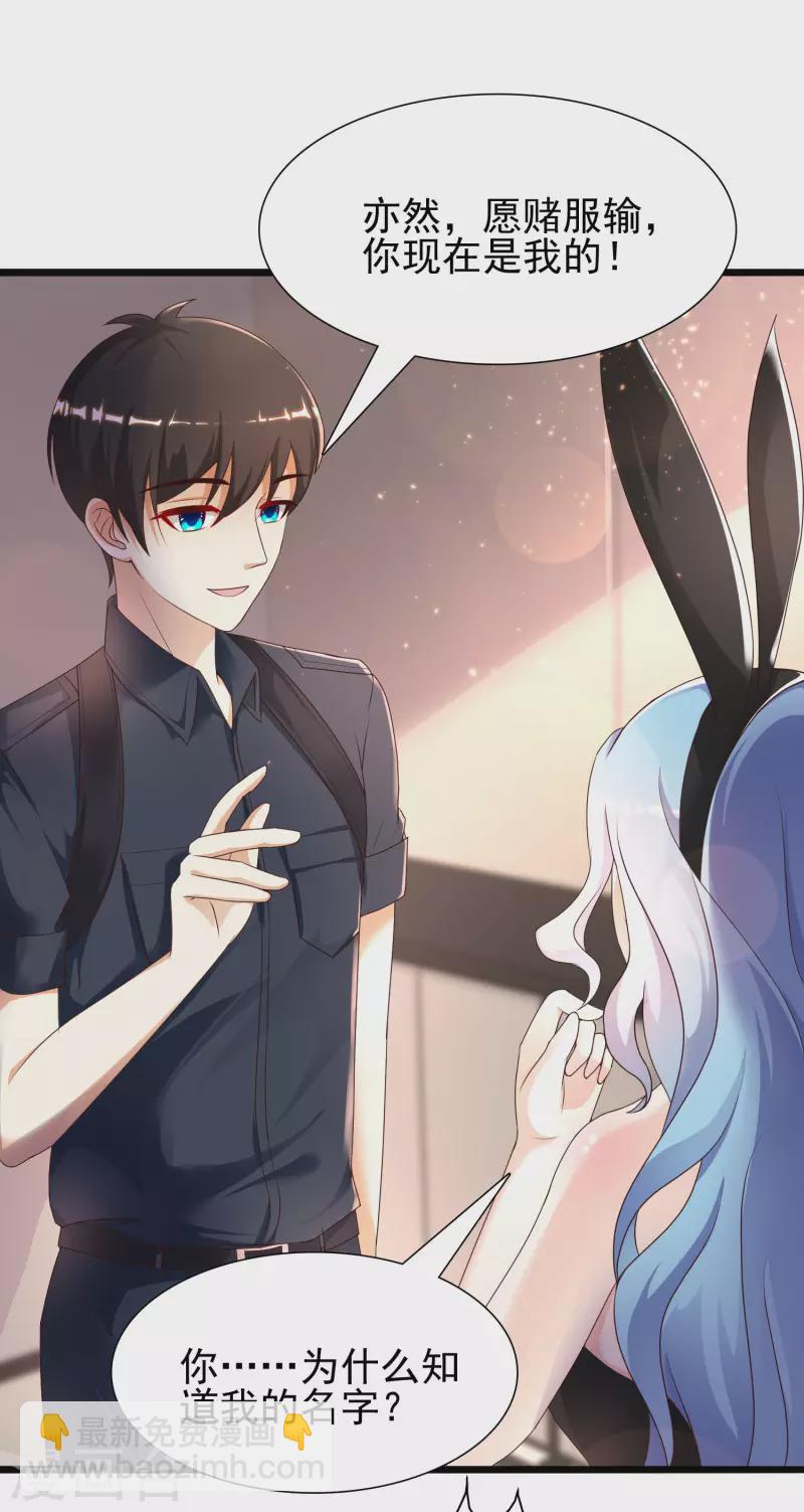 第200话 把我的女人重新赢回来？？？-第209话