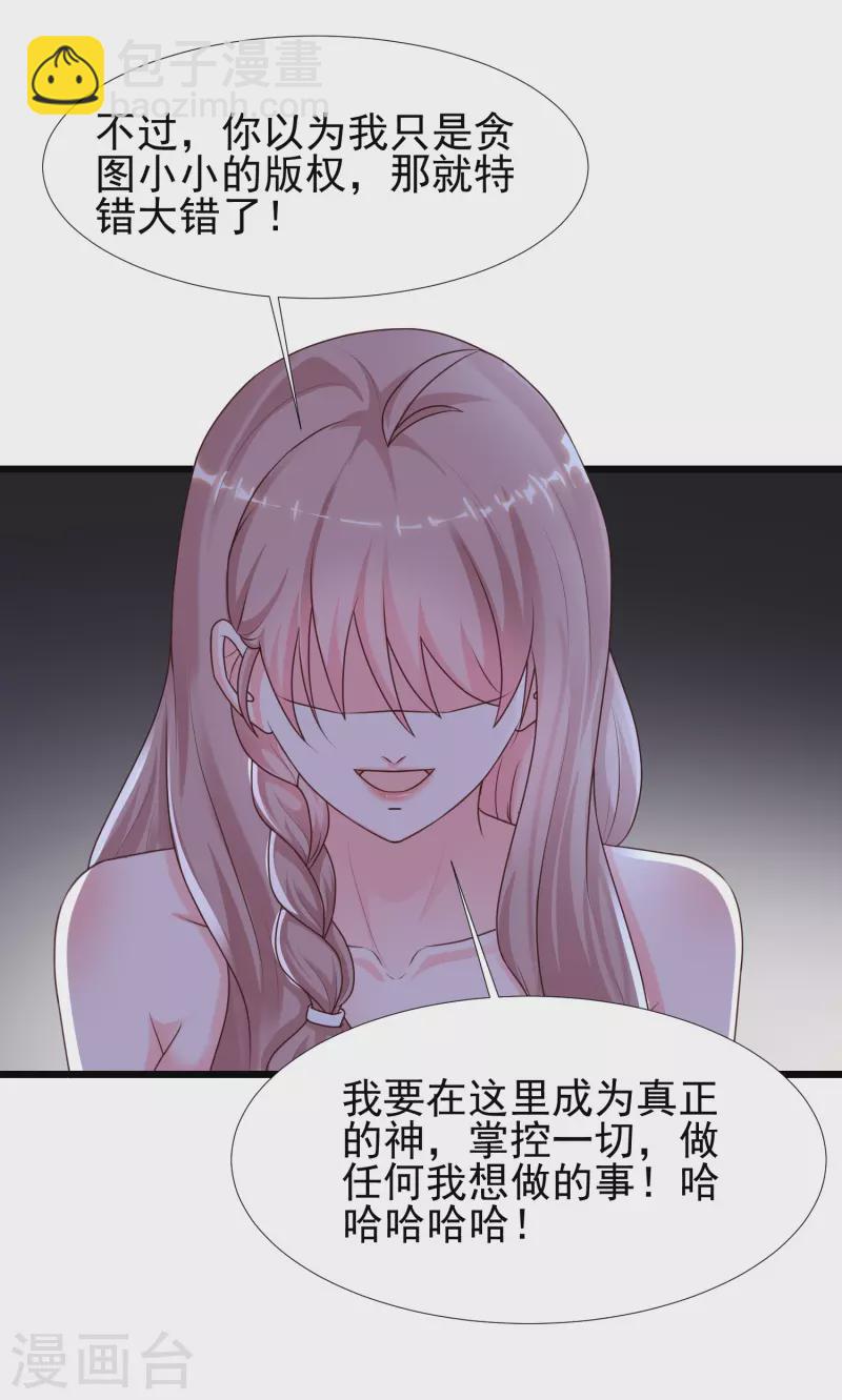 第202话 为你无所不能？？？(1/2)-第211话