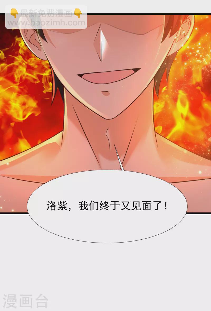 第202话 为你无所不能？？？(1/2)-第211话