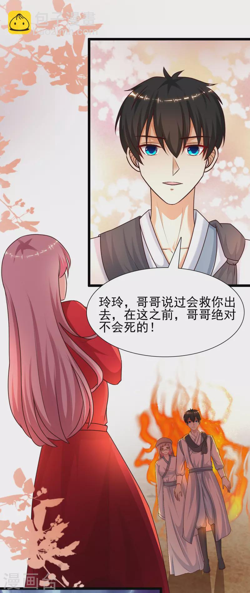 第202话 为你无所不能？？？(1/2)-第211话