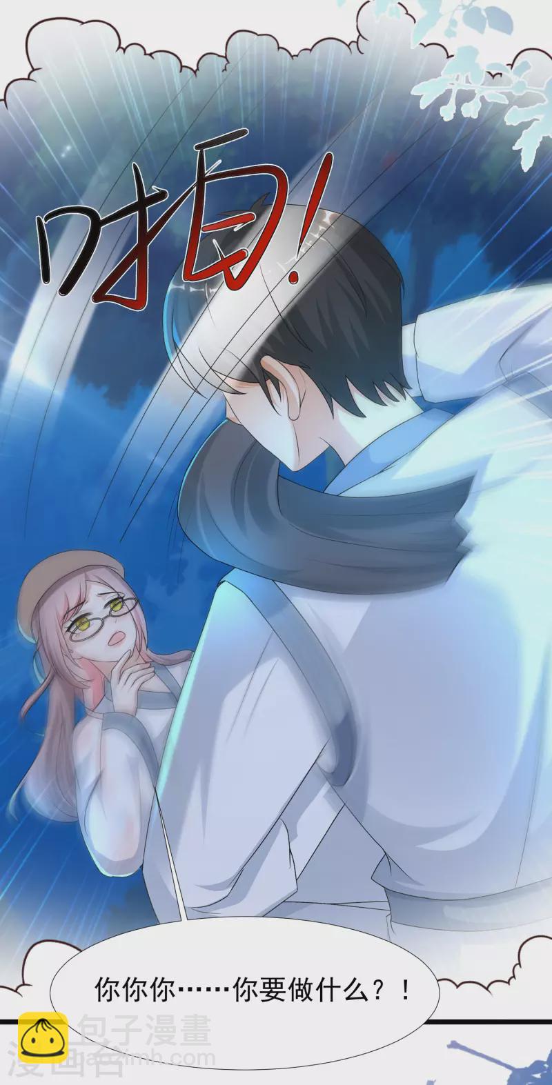 第202话 为你无所不能？？？(1/2)-第211话