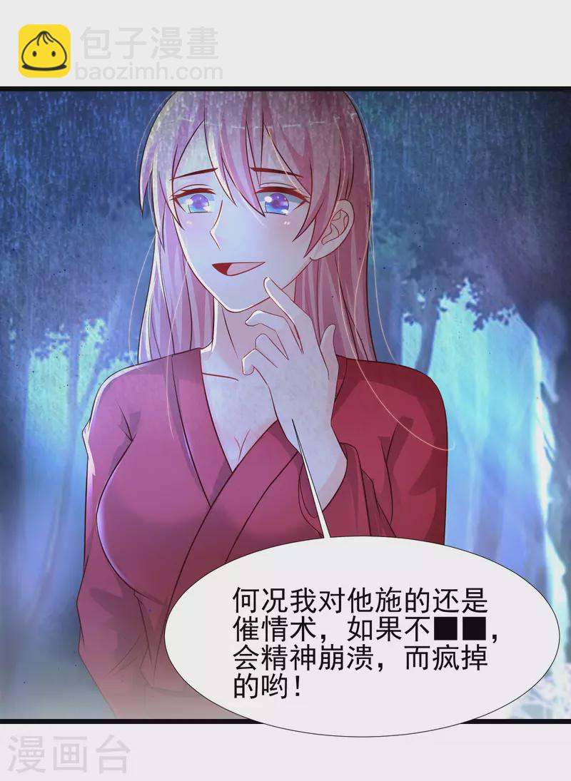 第202话 为你无所不能？？？(1/2)-第211话