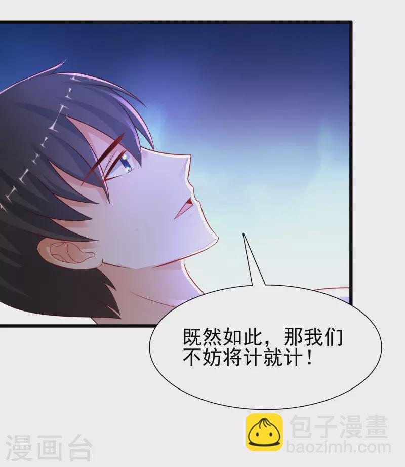 第202话 为你无所不能？？？(1/2)-第211话