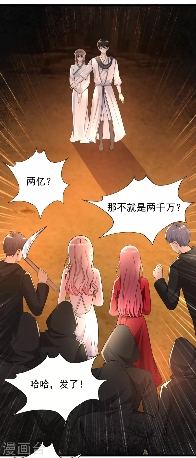 第202话 为你无所不能？？？(1/2)-第211话