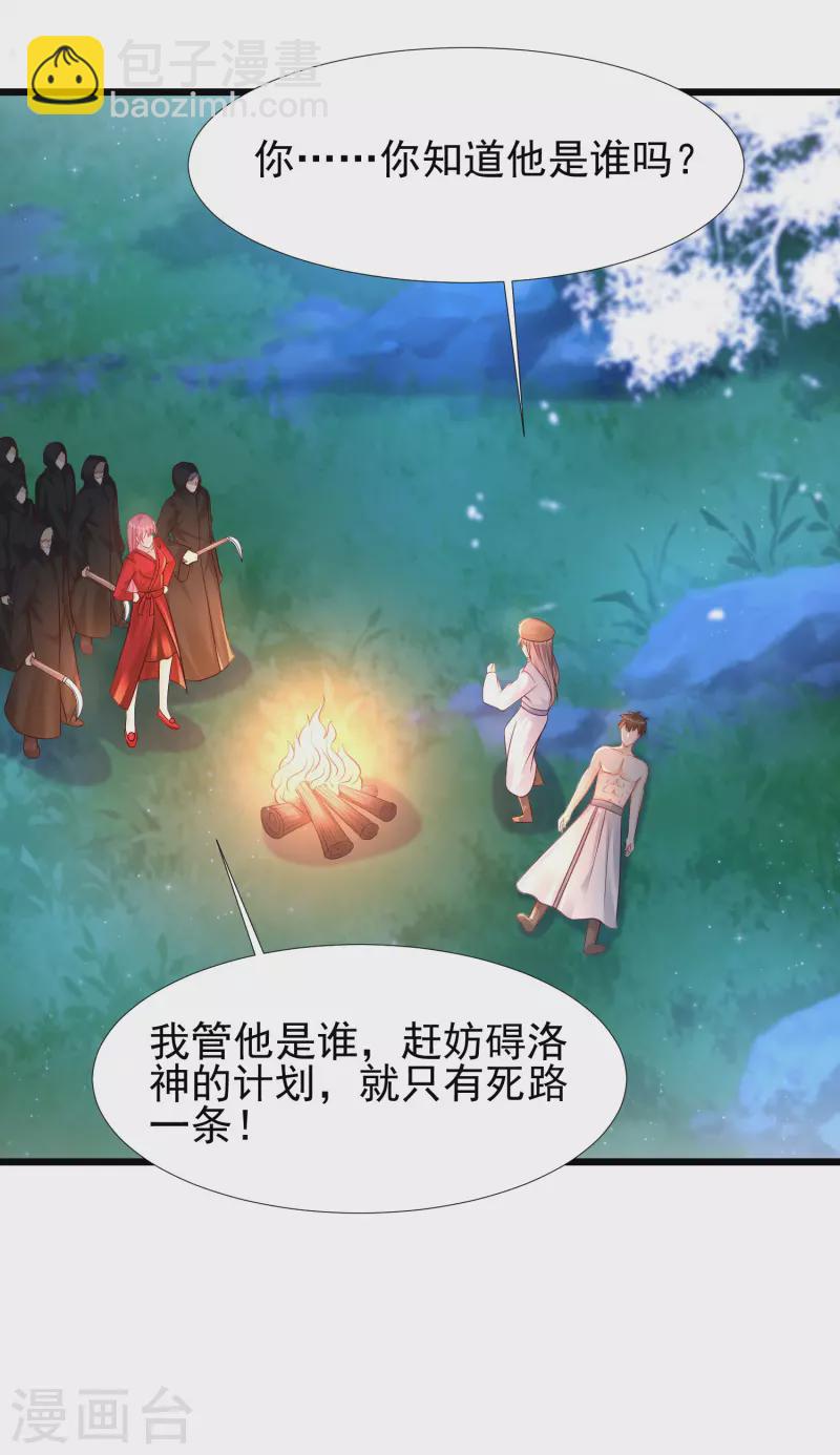 第202话 为你无所不能？？？(1/2)-第211话