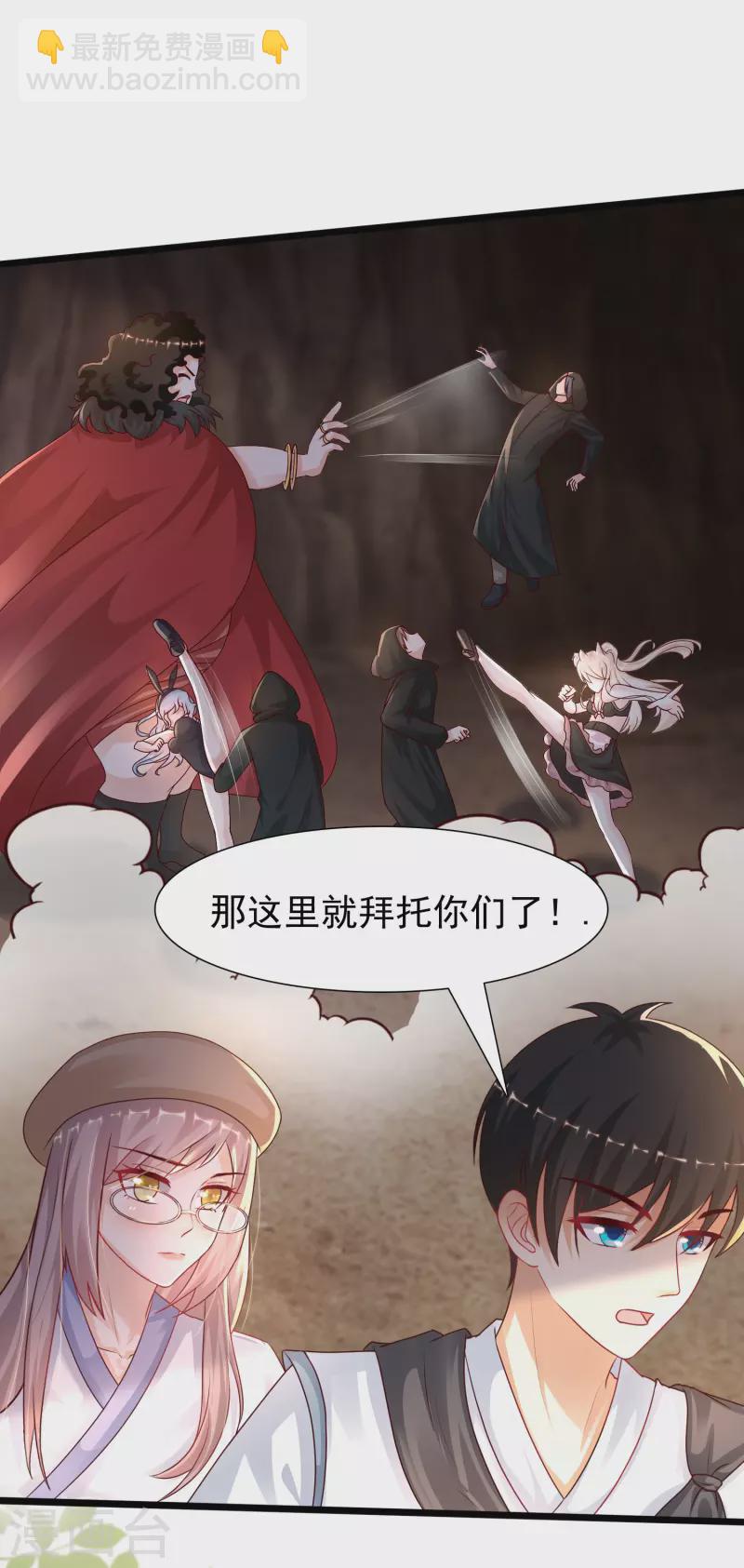 第202话 为你无所不能？？？(1/2)-第211话