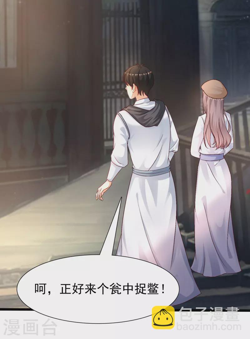 第202话 为你无所不能？？？(1/2)-第211话