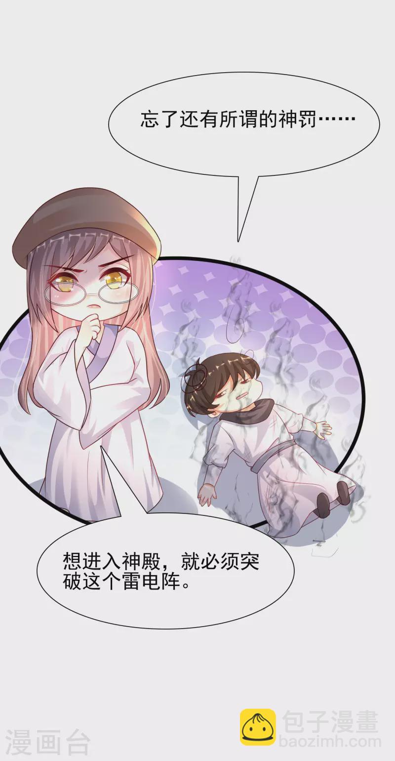 第202话 为你无所不能？？？(1/2)-第211话