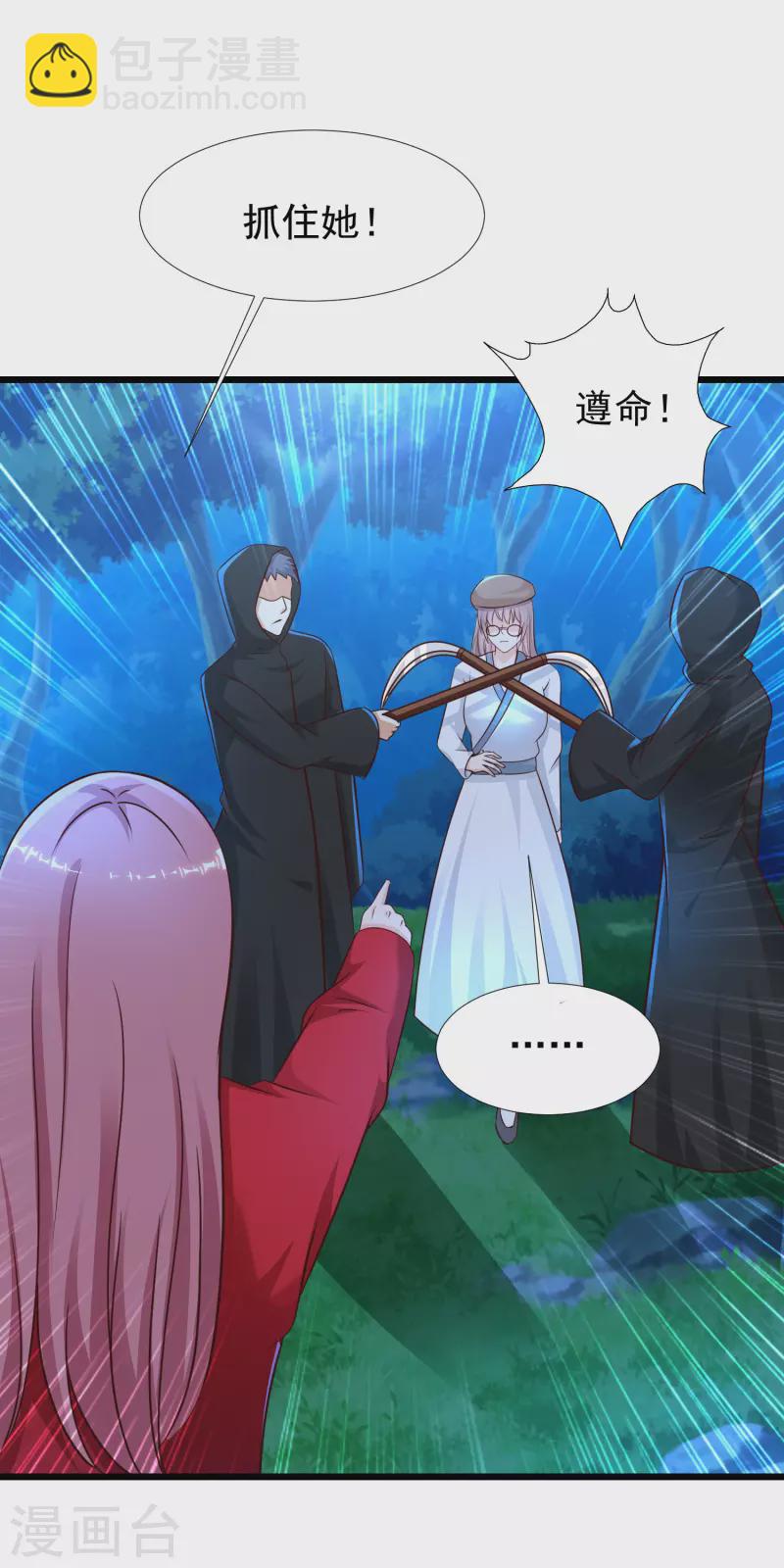 第202话 为你无所不能？？？(1/2)-第211话