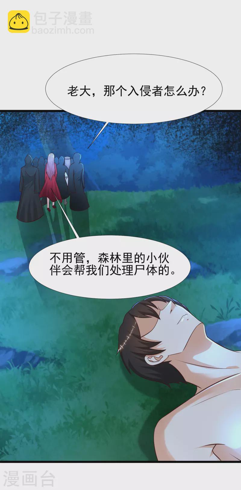 第202话 为你无所不能？？？(1/2)-第211话