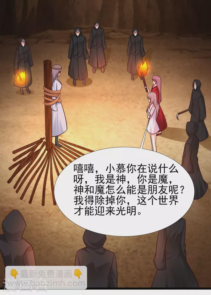 第202话 为你无所不能？？？(1/2)-第211话