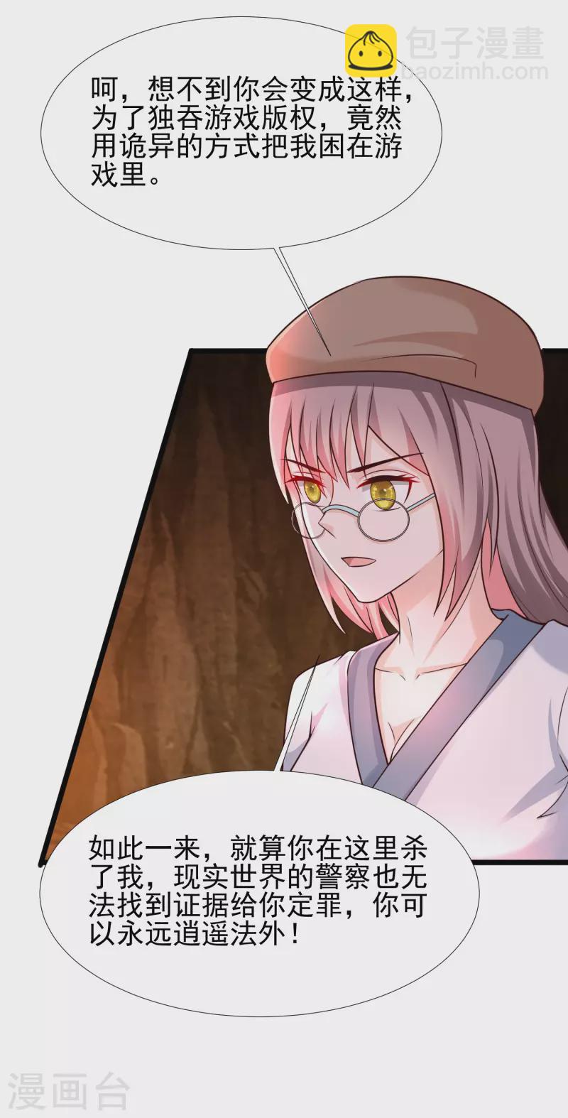 第202话 为你无所不能？？？(1/2)-第211话