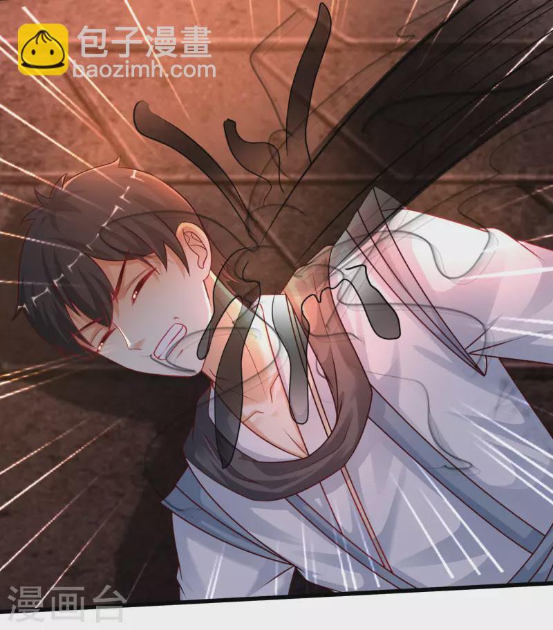 第204话 玩别人的女人？？？-第213话