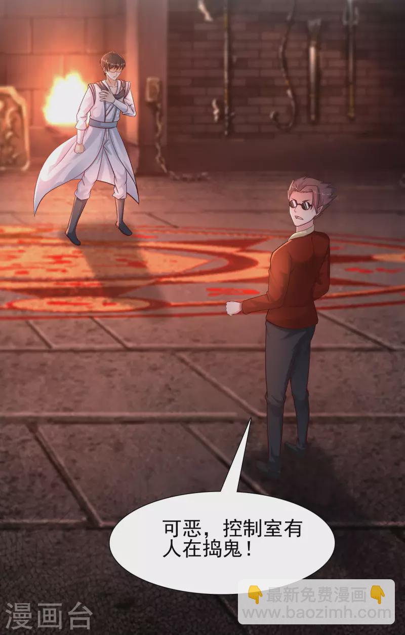 第204话 玩别人的女人？？？-第213话