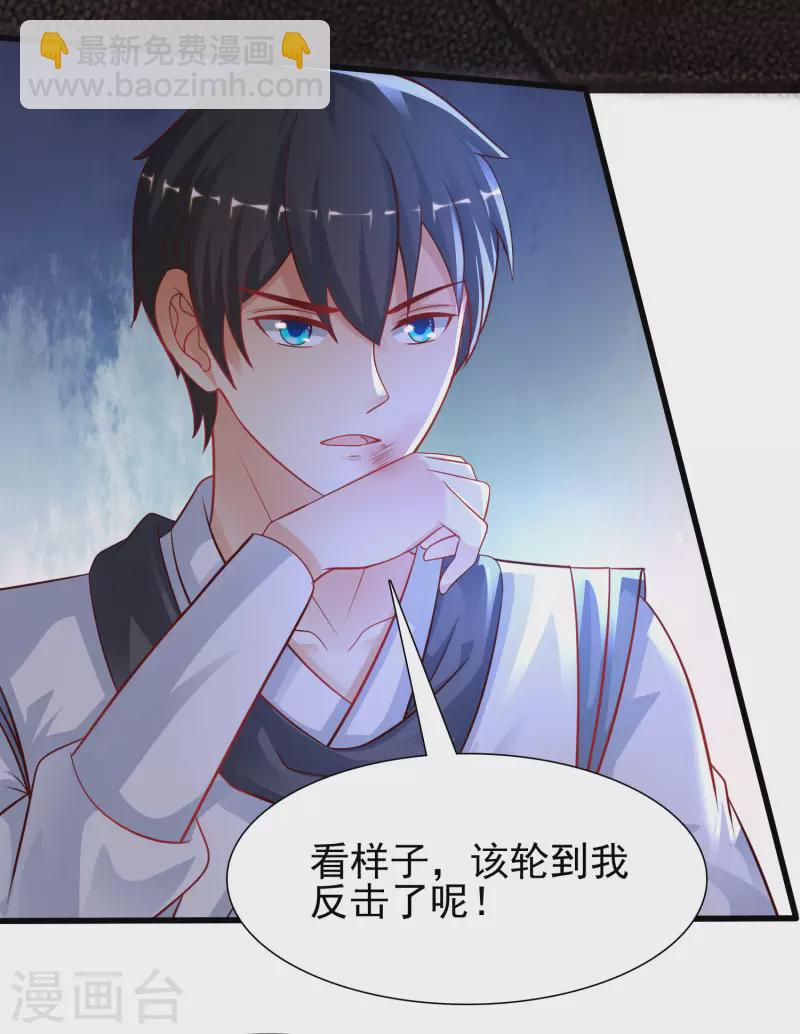 第204话 玩别人的女人？？？-第213话