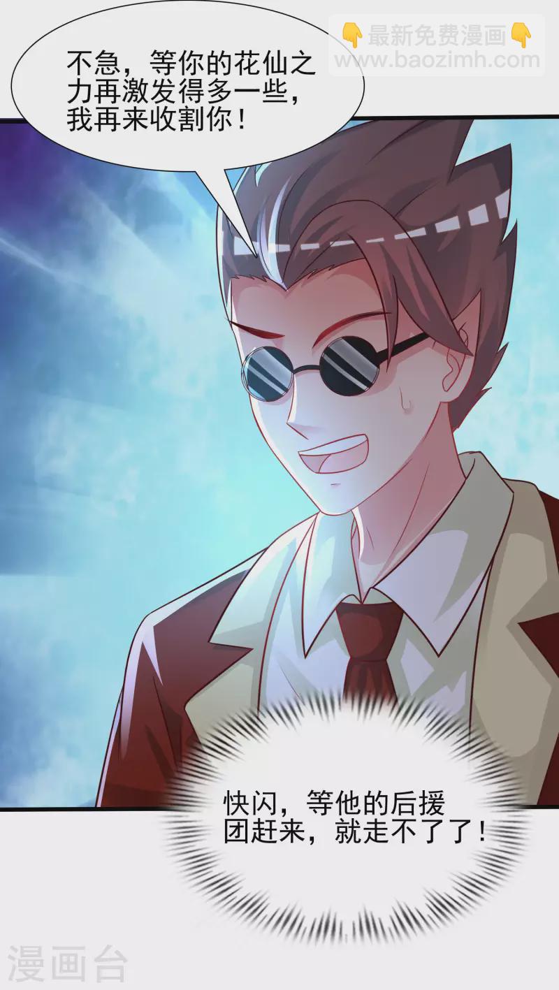 第204话 玩别人的女人？？？-第213话
