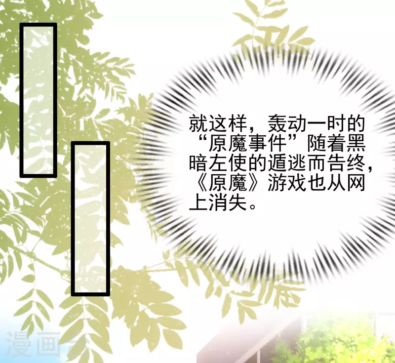 第204话 玩别人的女人？？？-第213话