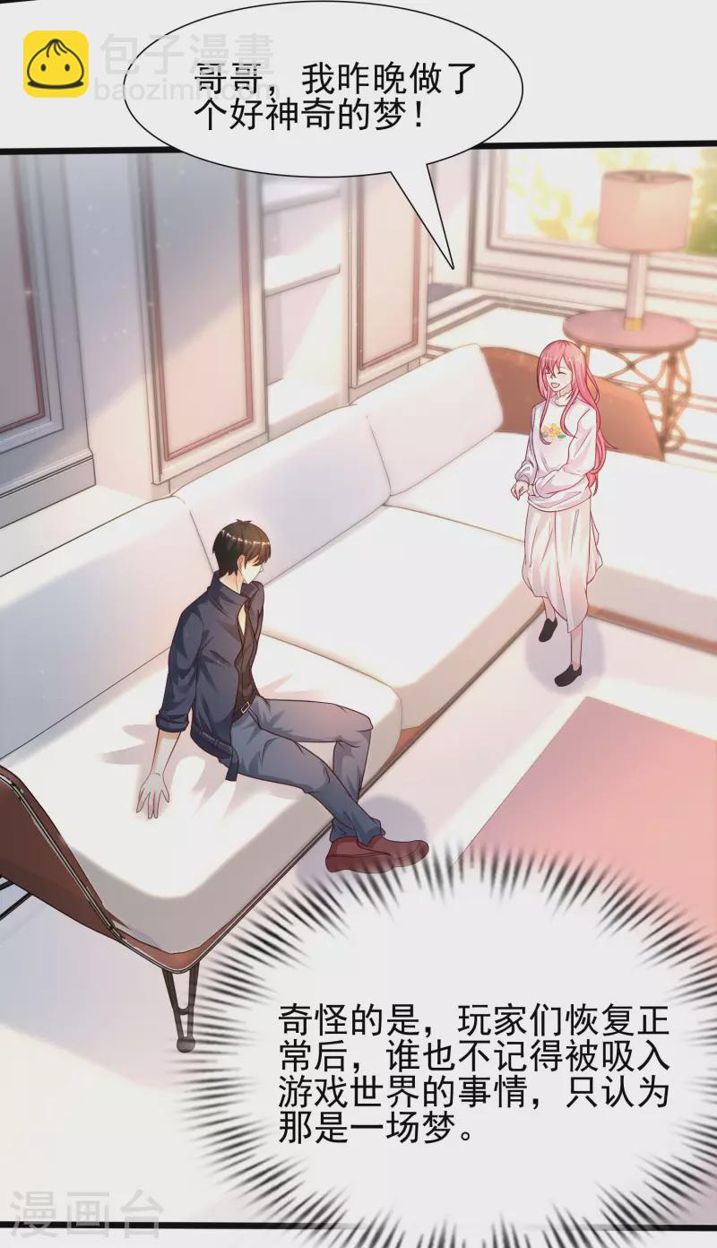 第204话 玩别人的女人？？？-第213话