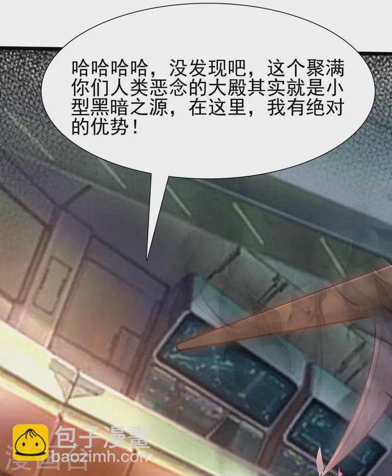 第204话 玩别人的女人？？？-第213话