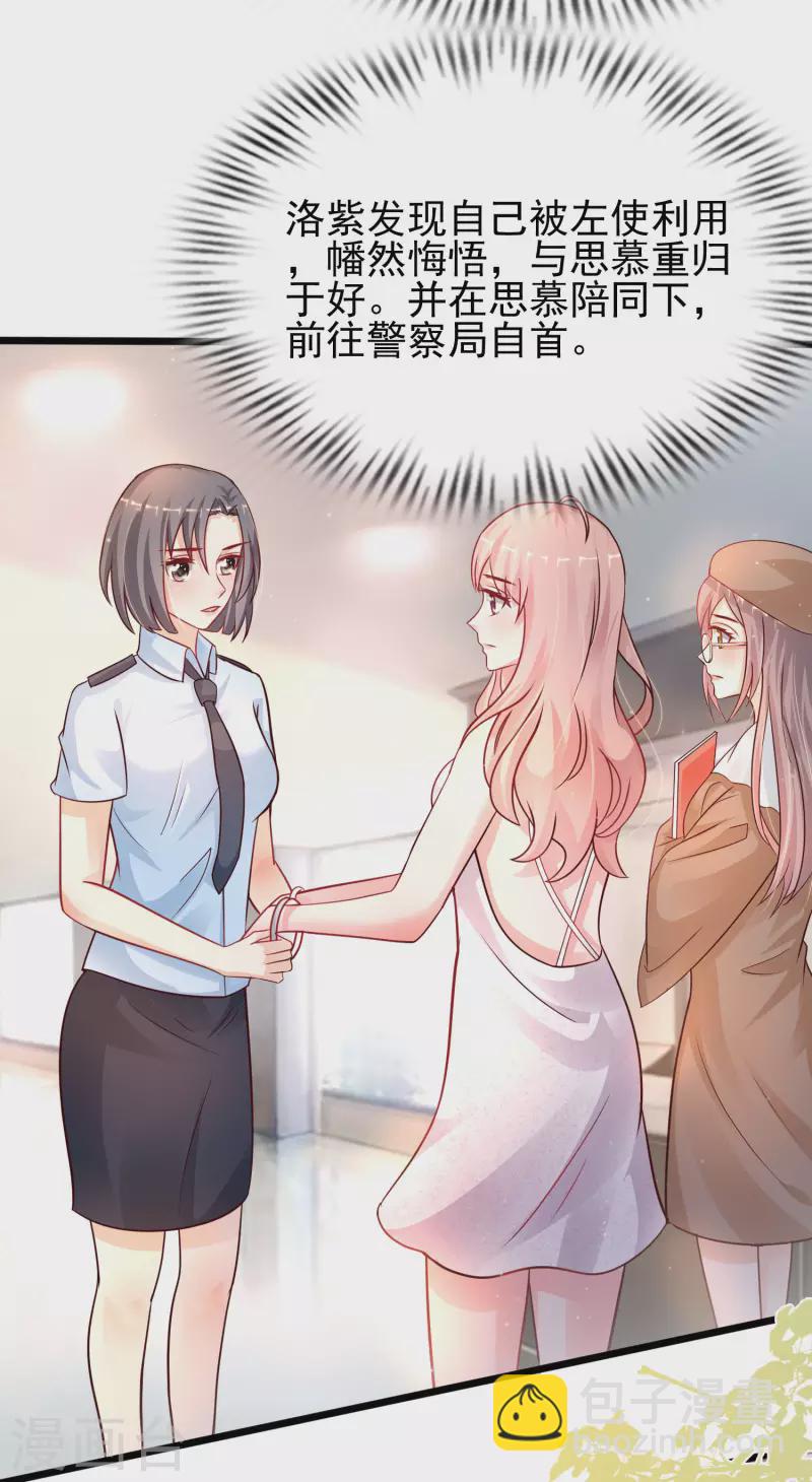 第204话 玩别人的女人？？？-第213话