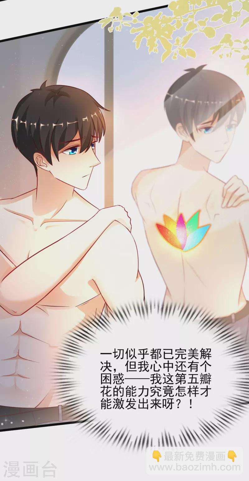 第204话 玩别人的女人？？？-第213话