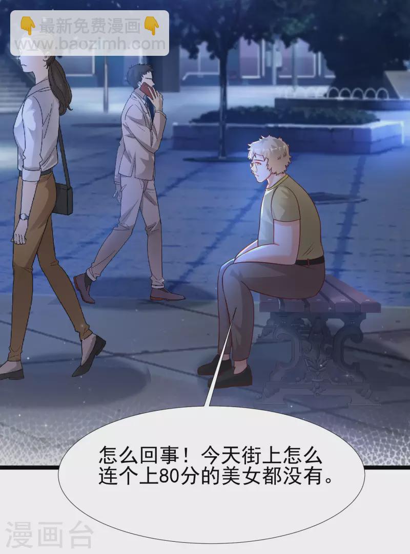 第204话 玩别人的女人？？？-第213话