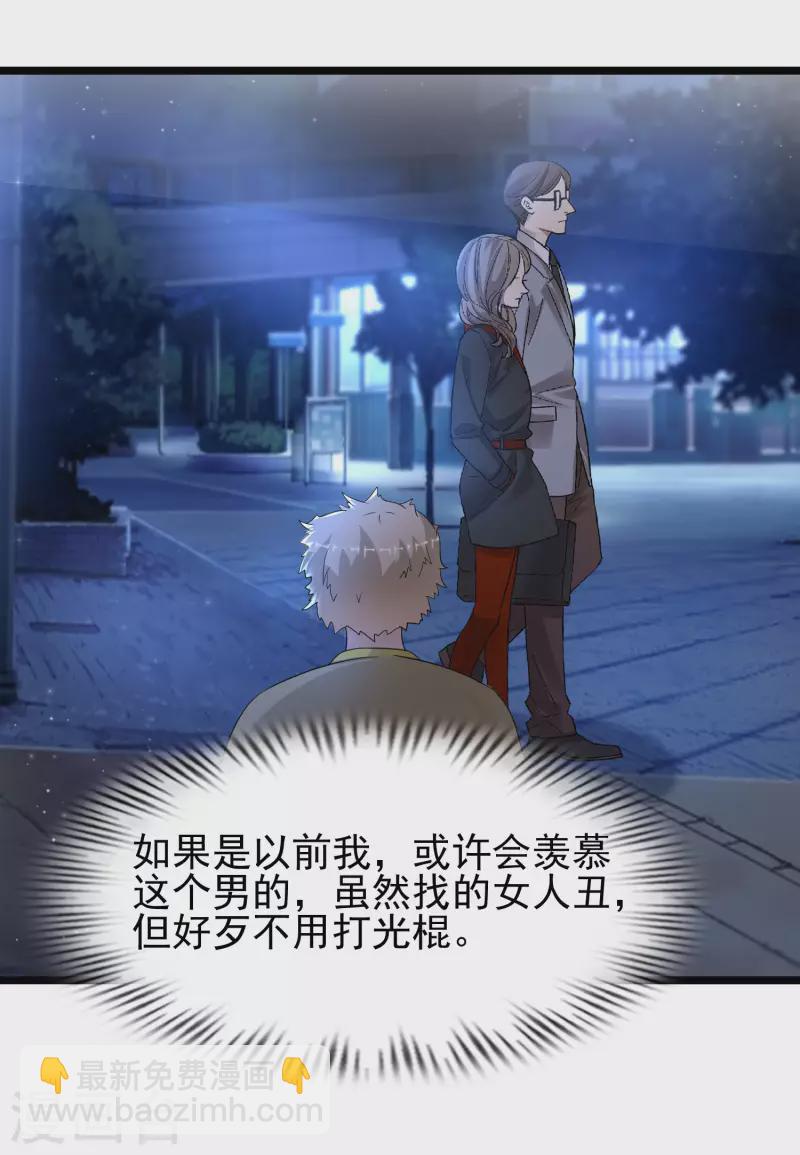 第204话 玩别人的女人？？？-第213话