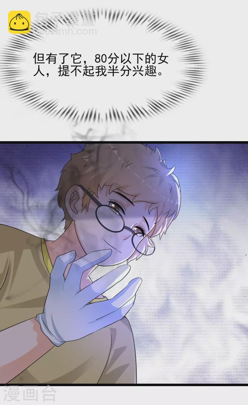 第204话 玩别人的女人？？？-第213话