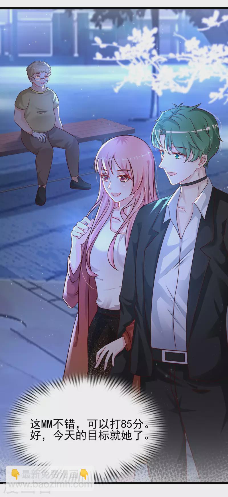 第204话 玩别人的女人？？？-第213话