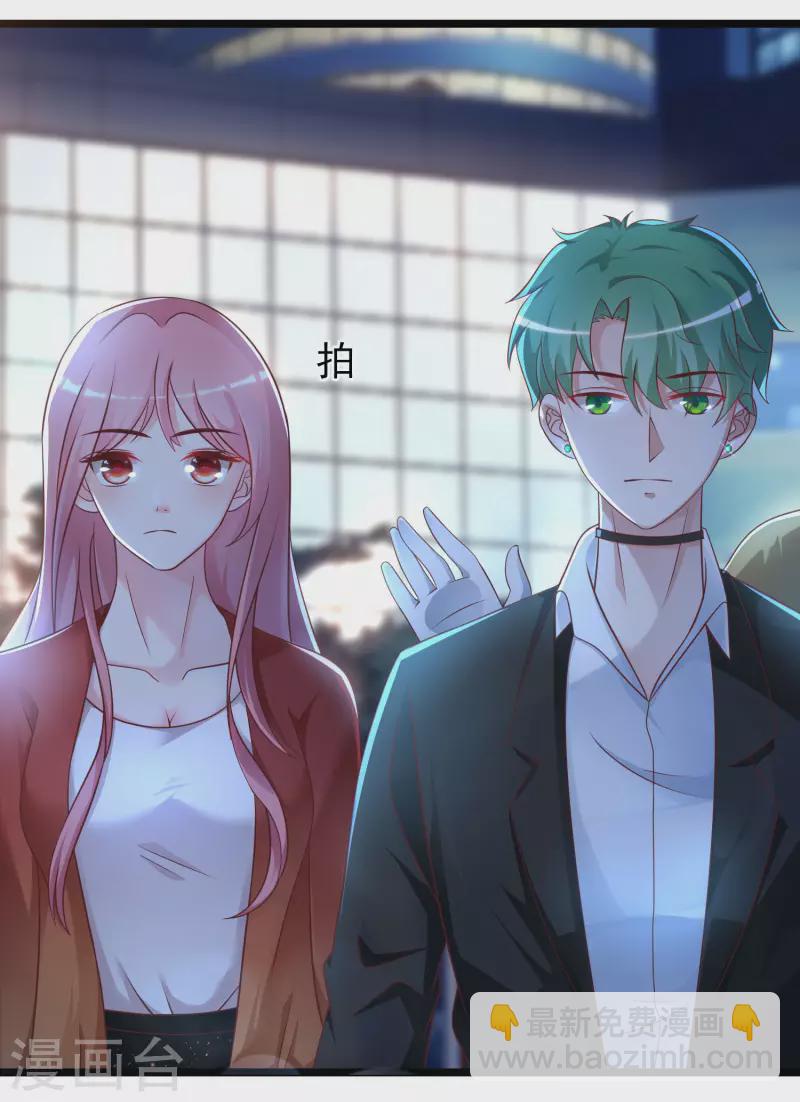 第204话 玩别人的女人？？？-第213话