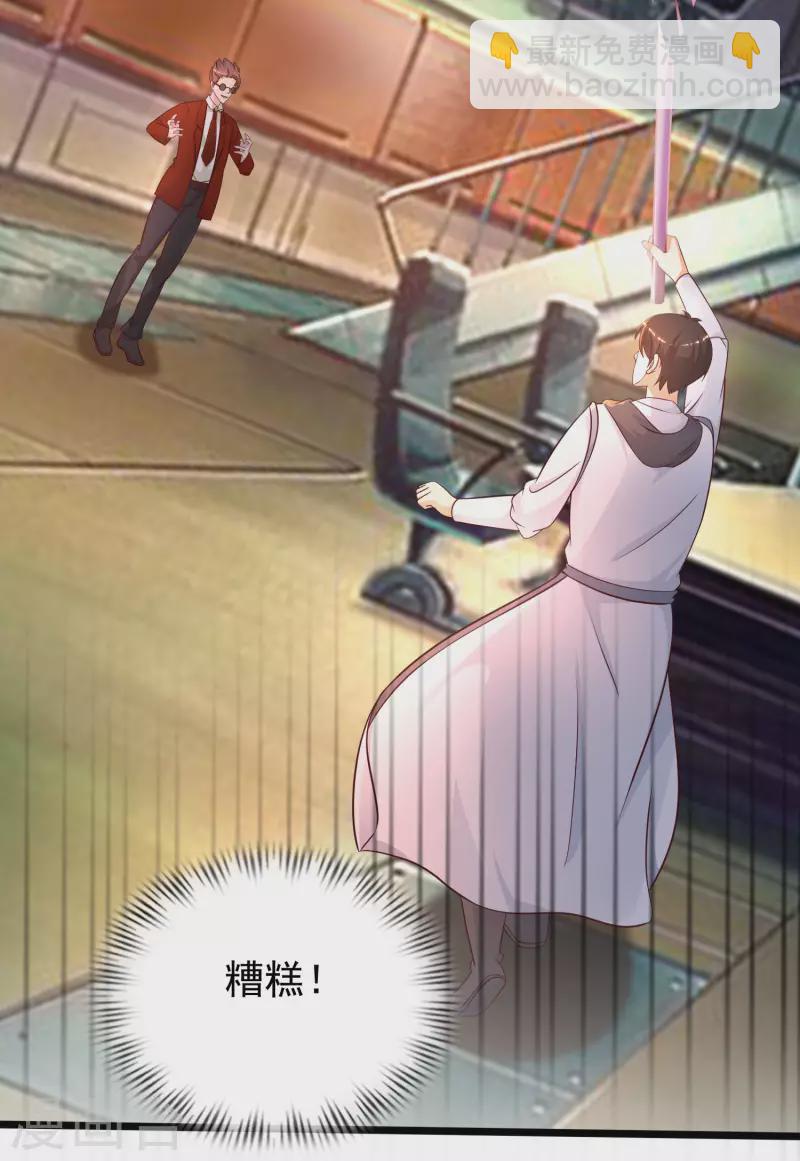 第204话 玩别人的女人？？？-第213话
