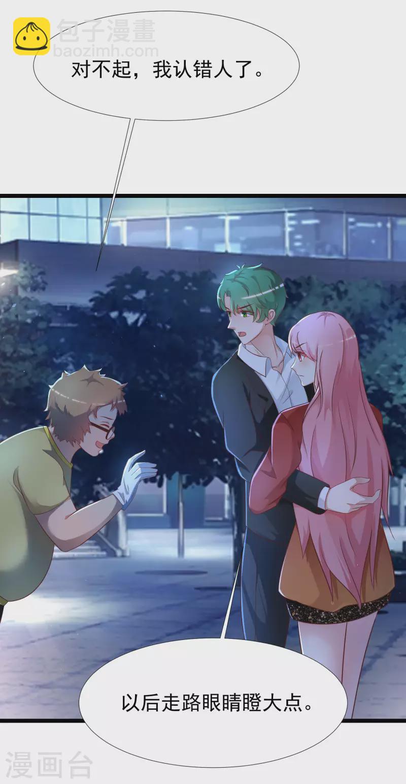 第204话 玩别人的女人？？？-第213话