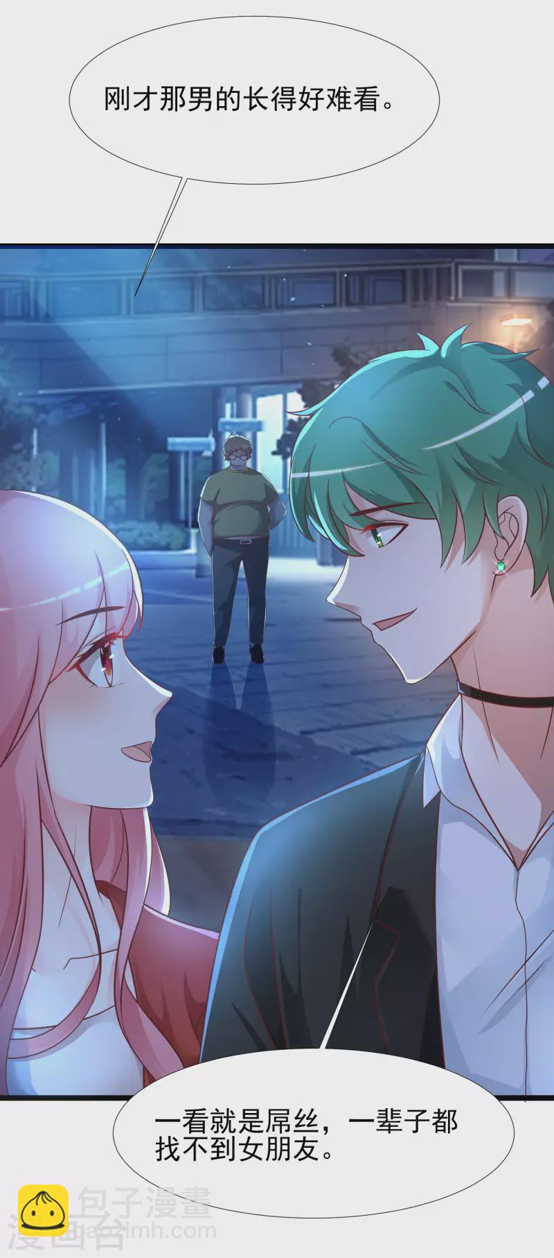 第204话 玩别人的女人？？？-第213话
