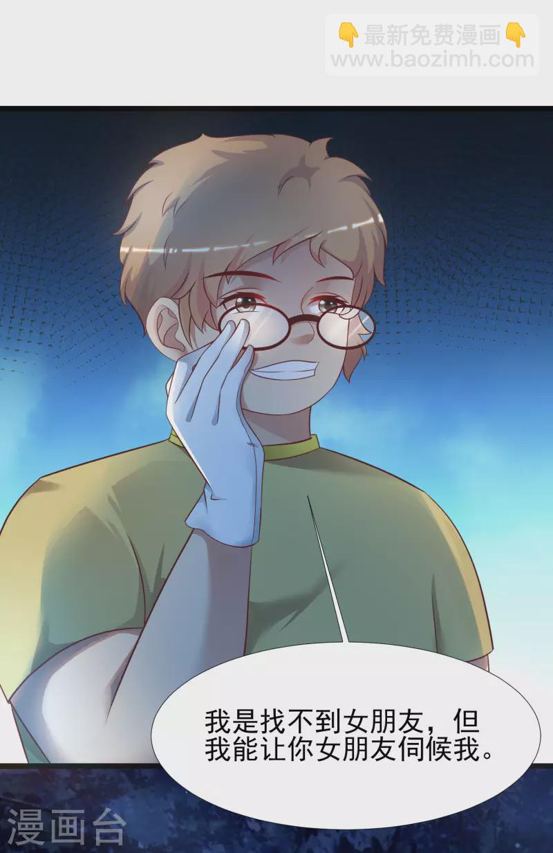 第204话 玩别人的女人？？？-第213话