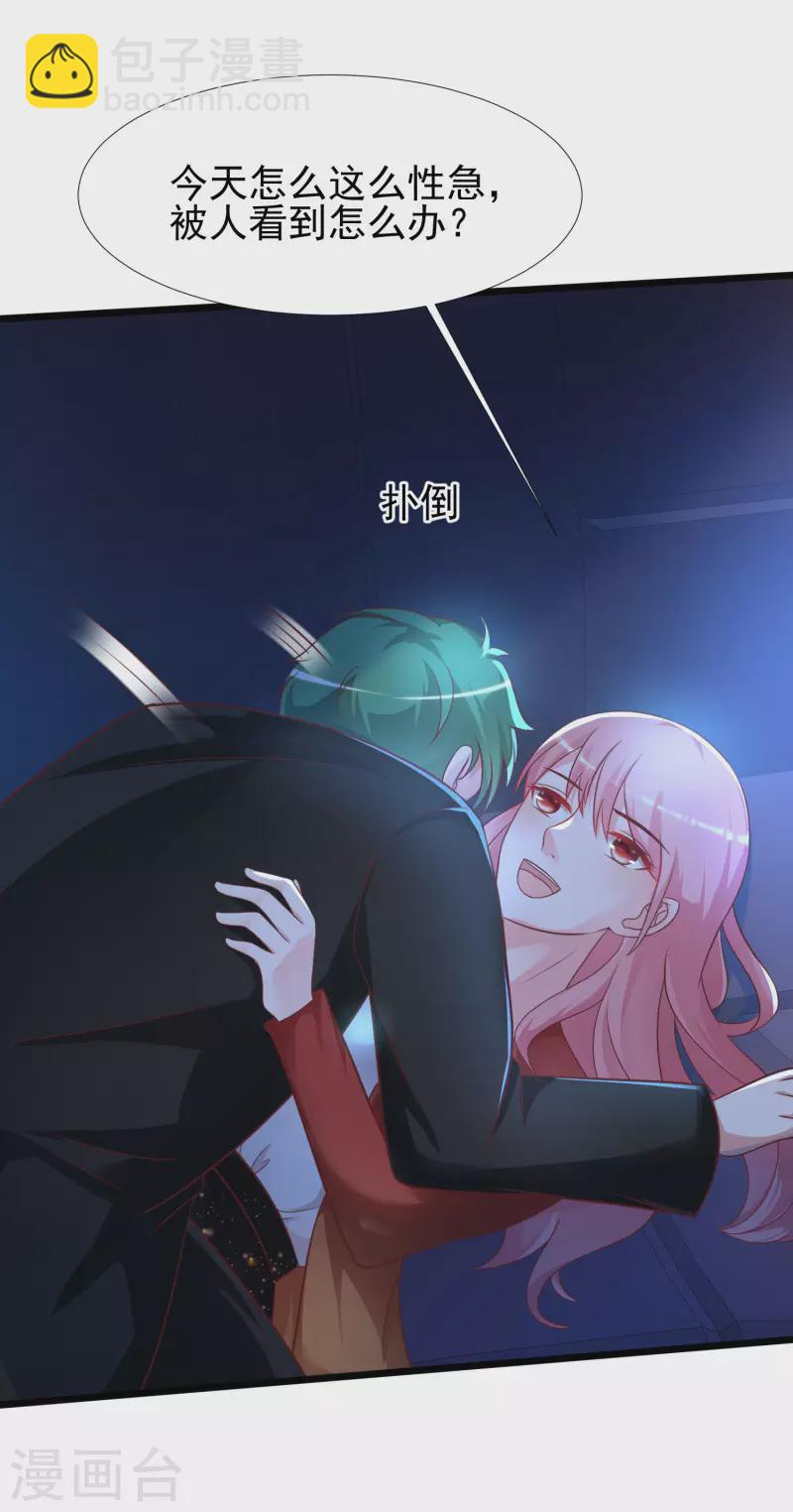 第204话 玩别人的女人？？？-第213话