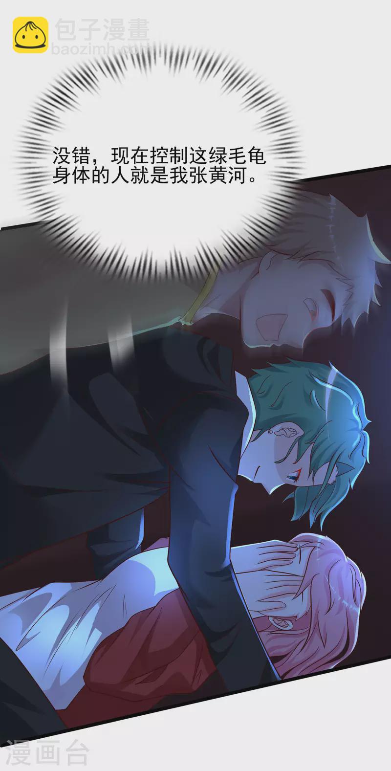 第204话 玩别人的女人？？？-第213话
