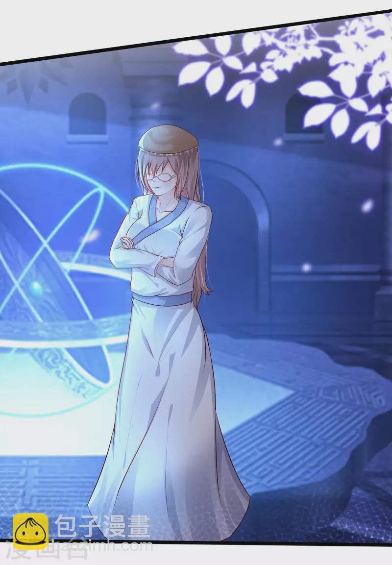 第204话 玩别人的女人？？？-第213话