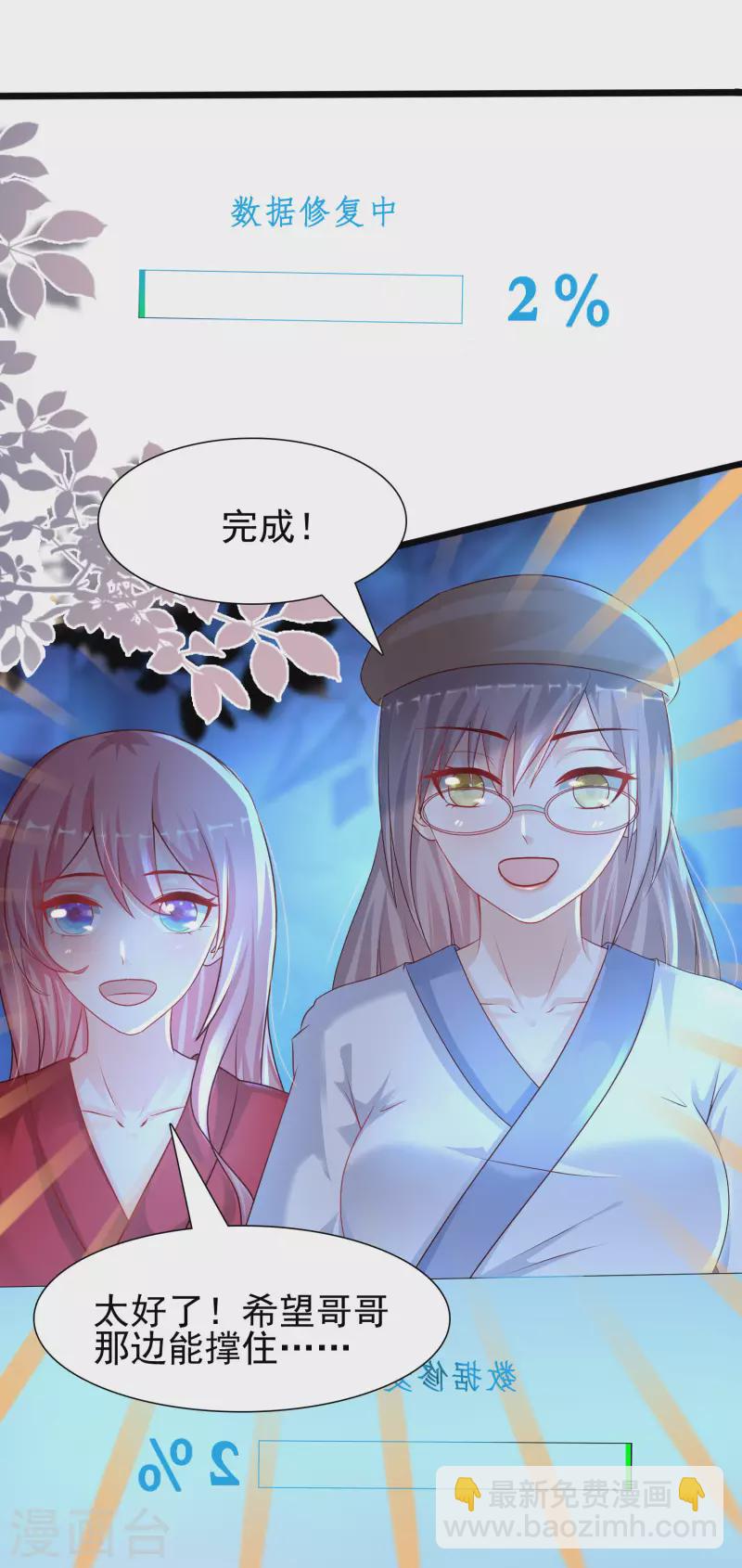 第204话 玩别人的女人？？？-第213话