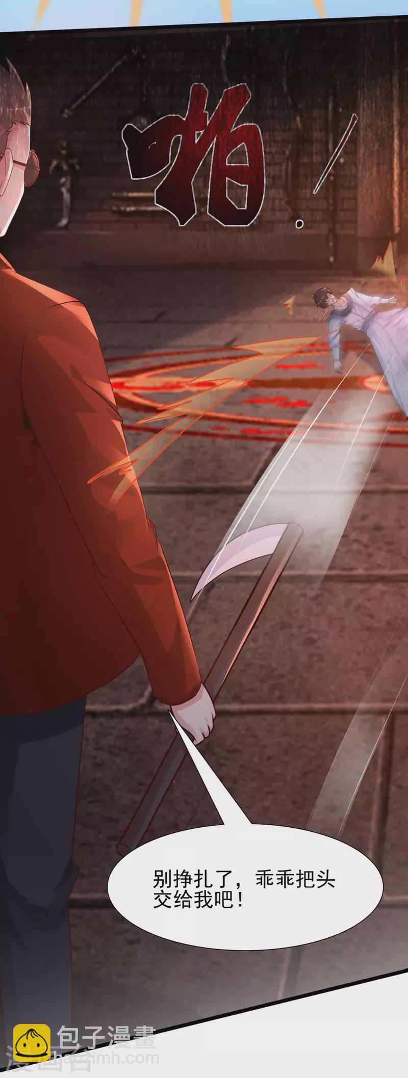 第204话 玩别人的女人？？？-第213话