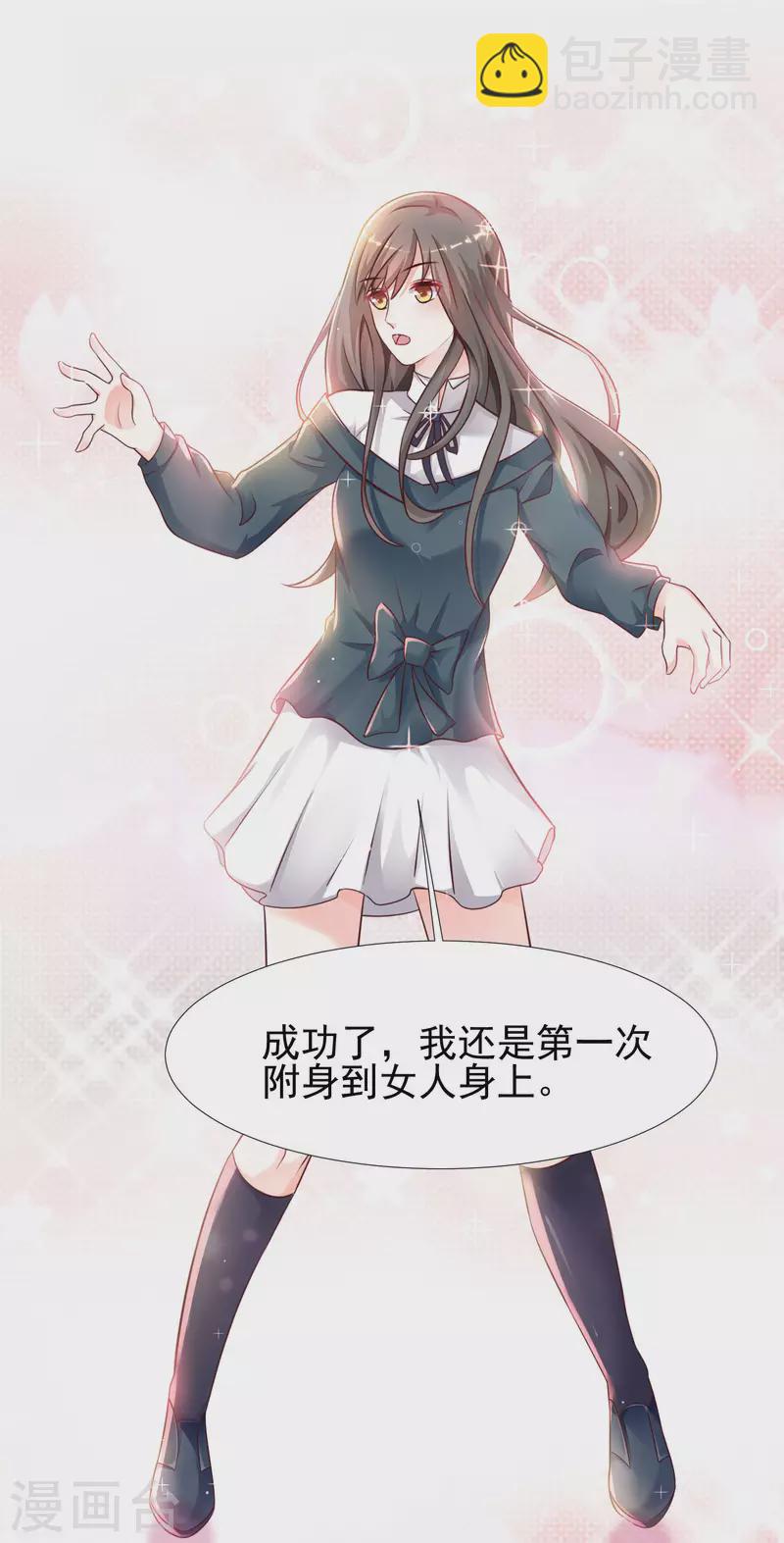 第206话 花仙与伪娘不得不说的故事？？？-第215话