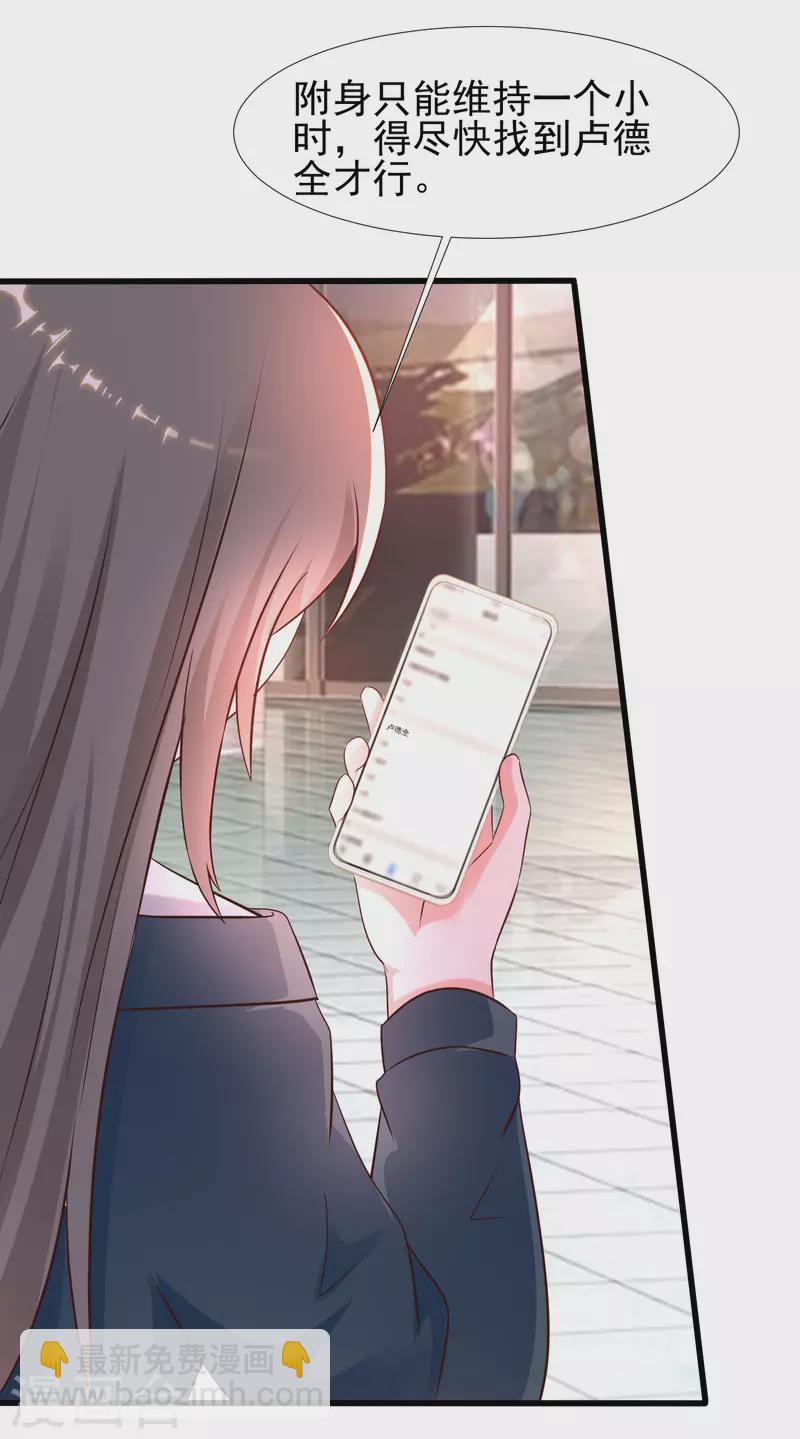 第206话 花仙与伪娘不得不说的故事？？？-第215话