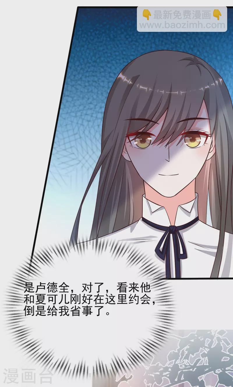 第206话 花仙与伪娘不得不说的故事？？？-第215话